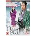 The Hidden Blade [DVD]