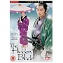The Hidden Blade [DVD]