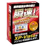 瞬速! Professionalの画像