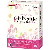 ときめきメモリアル Girl's Side Premium ~3rd Story~ (初回限定版)