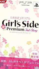 ときめきメモリアル Girl's Side Premium ~3rd Story~ (初回限定版)