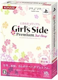 ときめきメモリアル Girl\\\'s Side Premium ~3rd Story~ (初回限定版)