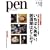 Pen (�y��) 2009�N 1/15�� [�G��]