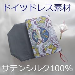最上質ドイツドレス素材ブックカバー 【植物デザインシルク 紺 ムーンデザイン服飾デザイン文庫カバー】 ☆パール化粧箱無料☆ コンペ景品 結婚出産祝い内祝い快気祝い合格入学卒業就職退職祝い還暦お誕生日のお祝いに♪