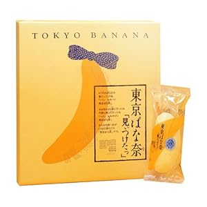 東京ばな奈「見ぃつけたっ」8個入り 詰め合わせ 人気 手土産スイーツ 差し入れ