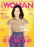 日経 WOMAN (ウーマン) 2007年 05月号 [雑誌]