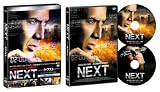 NEXT [DVD]