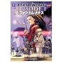Star Wars, Episode I: The Phantom Menace, Vol. 1 (Manga) (v. 1)