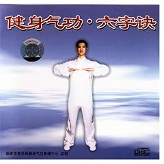 Gymnastic  Qigong, 6-word Knack