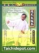 Tai Chi Instruction DVD: New Routine II of Chen Style(with Actual Combat Technique)4 DVDs