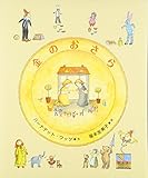 書評 金のおさら by こまち