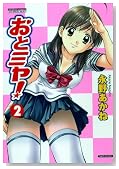 ���ƃ~���I 2�� (�o���u�[�E�R�~�b�N�X DOKISPECIAL SELECT)�̃C���[�W���g�傷��