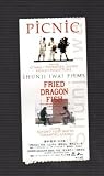 映画半券 岩井俊二「PICNIC/FRIED DRAGON FISH」 FRIED DRAGON FISH [DVD]