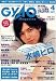 GyaO Magazine (���㥪�ޥ�����) 2008ǯ 04��� [����] 