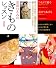 市田ひろみの　きものレッスン　新装版―着つけ＆帯結び、冠婚葬祭の装い方やお手入れまでがすべてわかる！ (主婦の友生活シリーズ)