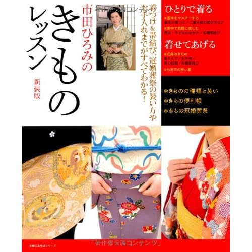 きつけ 2011年主婦の友社 表紙画像