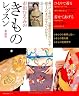 きつけ