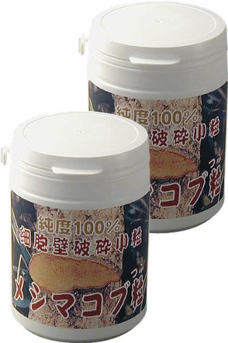 天然メシマコブ粒（中国産）【約1660粒入り2個セット】