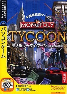 Cover image : モノポリータイクーン (スリムパッケージ版)