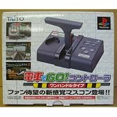 電車でGO!コントローラ ワンハンドルタイプ PS