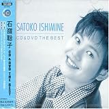 CD&DVD THE BEST 石嶺聡子(DVD付) 石嶺聡子   EMIミュージック・ジャパン