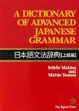 A Dictionary of Advanced Japanese Grammar