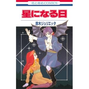 ���ɂȂ�� (�ԂƂ��COMICS)