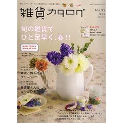zakka catalog (�G�݃J�^���O) 2008�N 04���� [�G��]
