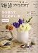 zakka catalog (�G�݃J�^���O) 2008�N 04���� [�G��]