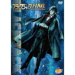 ブラック・ジャックFINAL【スペシャル・エディション】 [DVD]
