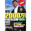 ���̋ƊE�ŔN��2000��!�̐����@���\�o���҂����Ïp�ƊE�E������