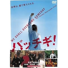 パッチギ! (特別価格版)