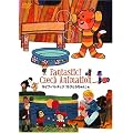 ���[�t�E�p���`�F�N�w���тƂ炿���x�� [DVD]