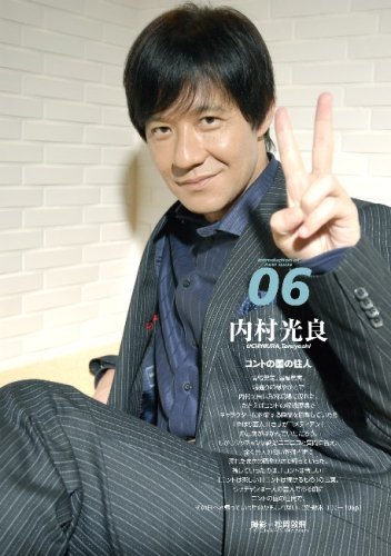 クイック・ジャパン81 (Vol.81)