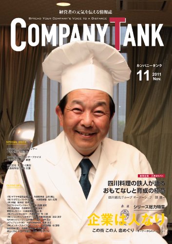 サヘル・ローズのアイテム画像