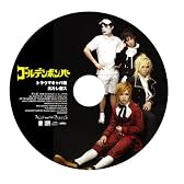 トラウマキャバ嬢/元カレ殺ス
