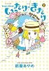 いったり・きたり(2) (モーニングKC)