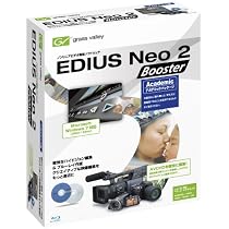 EDIUS Neo 2 Booster アカデミック版