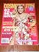 Cosmopolitan Magazine Back Issue July 2006 Brittany Murphy Cover Image