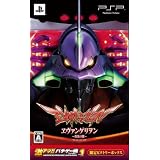 激アツ!! パチゲー魂 Portable VOL 1 「ヱヴァンゲリヲン~真実の翼~」(限定版)