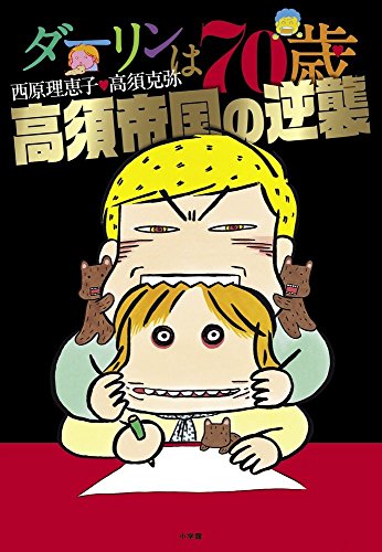 ��������70�С�������εս� (���ߥå���ñ����)