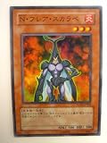 遊戯王 N ネオスペーシアン ・フレア・スカラベ パワー・オブ・ザ・デュエリスト スーパーレア
