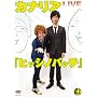 �J�i���ALIVE�w�q�b�V�m�p �b�`�x [DVD]