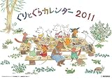 ����Ȥ��饫������ 2011