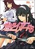 サムライガード6 新たなフラグとお嬢様 (GA文庫)