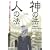 �_�̖@vs.�l�̖@�\�X�J�[�t�_������݂鐼���ƃC�X���[���̒f�w