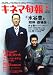 キネマ旬報 2008年 5/1号 [雑誌]
