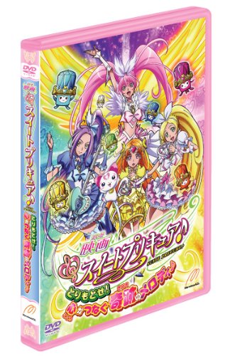 映画スイートプリキュア♪とりもどせ！心がつなぐ奇跡のメロディ♪　特装版　【ＤＶＤ】 [DVD]
