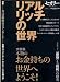 リアル・リッチの世界〔セオリー〕vol.9 (講談社MOOK セオリー vol. 9)