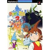 ラクガキ王国2魔王城の戦い 公式完全ガイド
